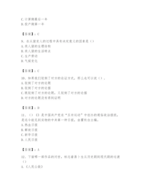 2024年国家电网招聘之文学哲学类题库附参考答案（轻巧夺冠）.docx