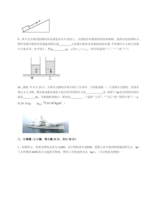 强化训练四川绵阳南山双语学校物理八年级下册期末考试必考点解析A卷（详解版）.docx