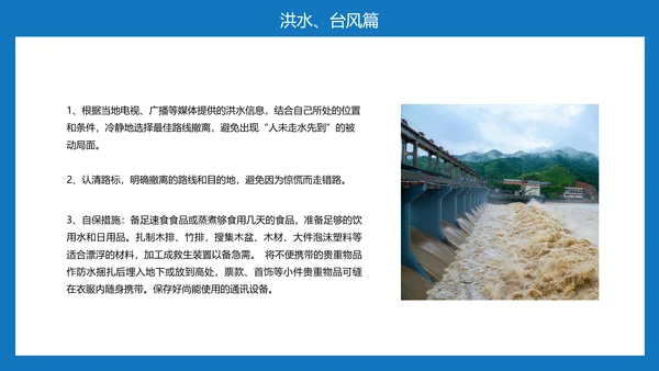 雷电自然灾害安全教育通用PPT课件模板