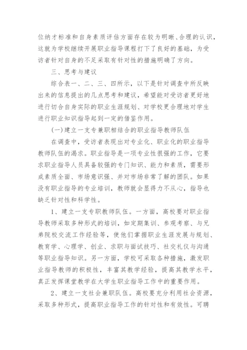 关于医学方面的论文范文集锦.docx