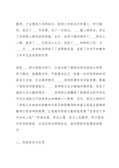 初中语文老师述职报告范文.docx