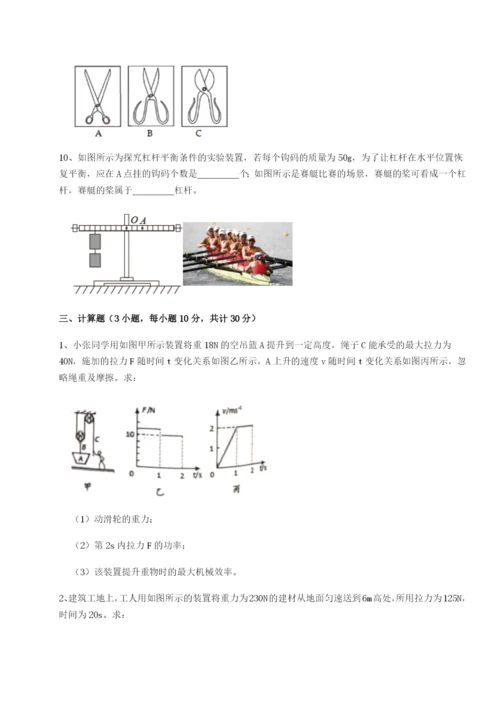 专题对点练习天津南开大附属中物理八年级下册期末考试专项攻克试题（含详解）.docx