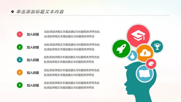 校园春季运动会健康中国体育课ppt模板