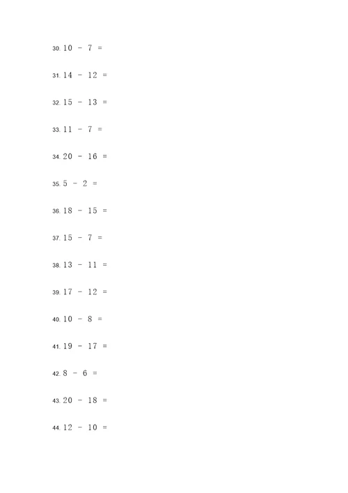 看错数字减法的数学计算题