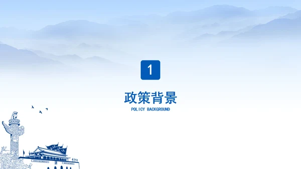 防范化解金融风险问责规定（试行）概述解析党课PPT