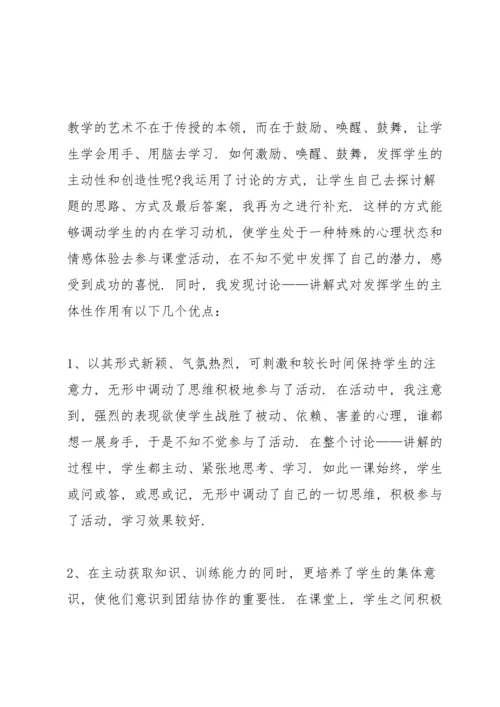 语文个人教师心得大全.docx