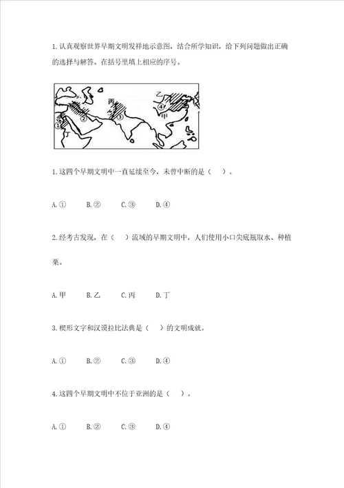 六年级下册道德与法治第三单元多样文明多彩生活测试卷精品基础题
