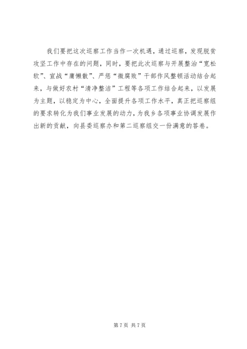 决胜脱贫攻坚表态发言（三篇）.docx