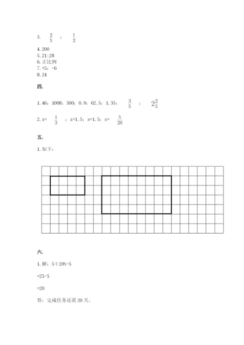 最新人教版小升初数学模拟试卷及答案（有一套）.docx