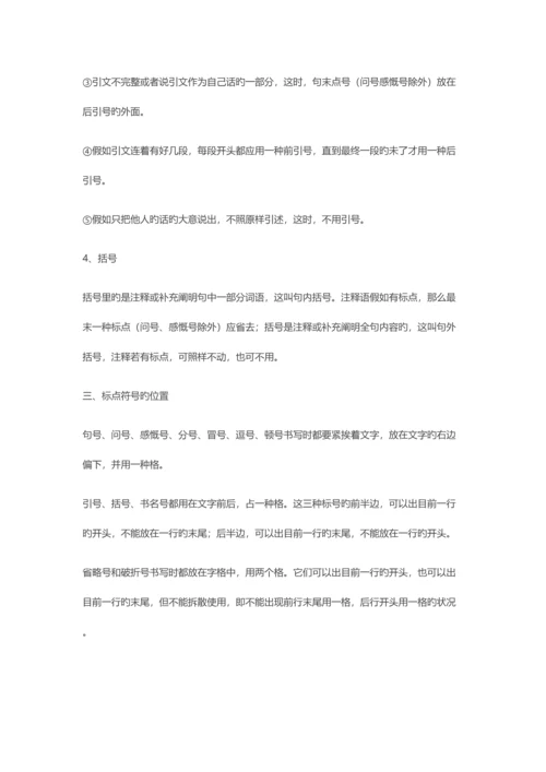 2023年语文知识点归纳.docx