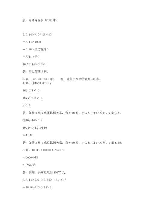 六年级小升初数学解决问题50道（培优b卷）.docx