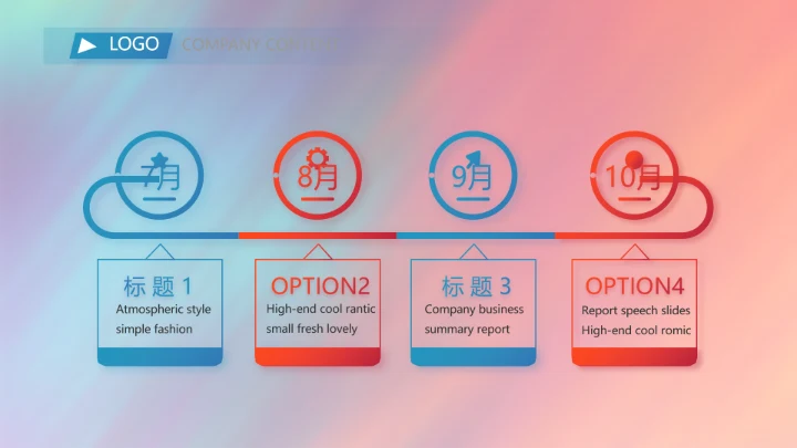 大学生辩论赛比赛演讲动态PPT模板
