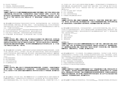 2022年09月专利审查协作北京中心福建分中心公开招聘180人模拟卷3套带答案有详解