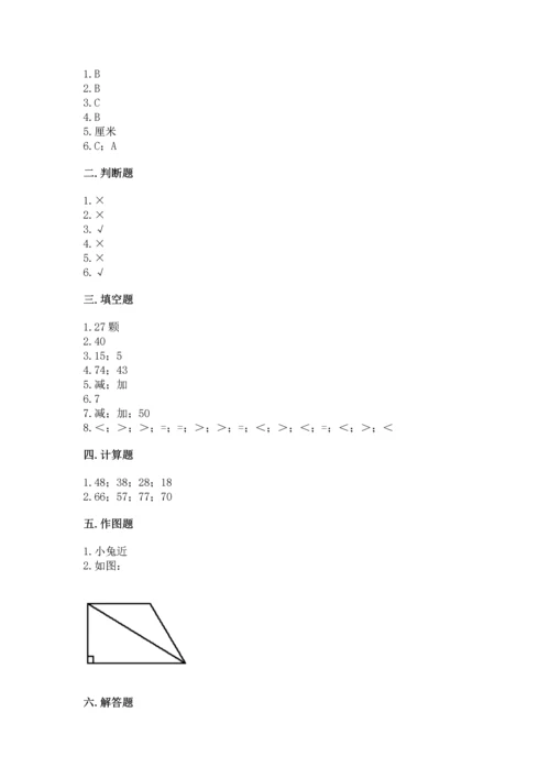 人教版二年级上册数学期中测试卷（有一套）word版.docx