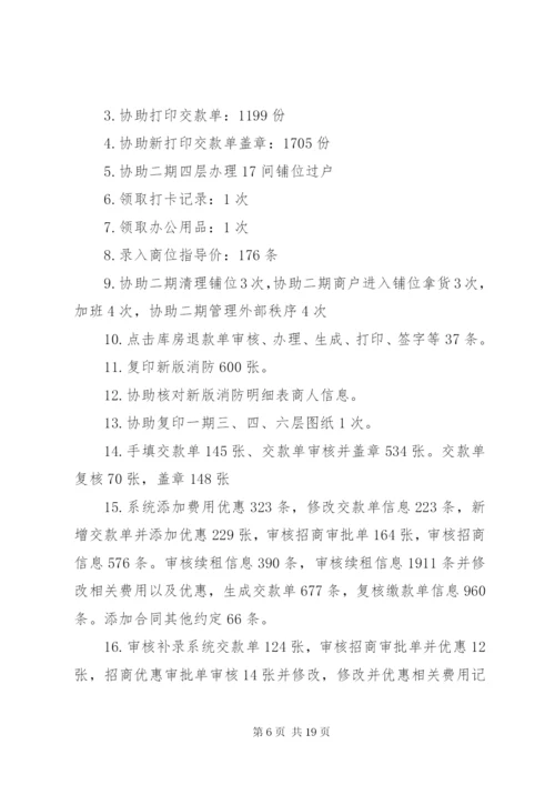 合同部年终工作总结计划.docx