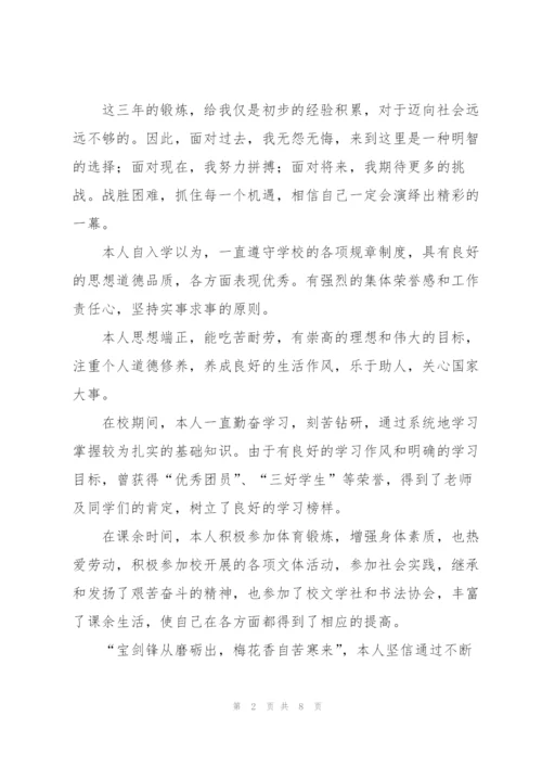 计算机实习个人总结三篇.docx