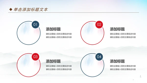 体育运动篮球比赛篮球培训动态PPT模板