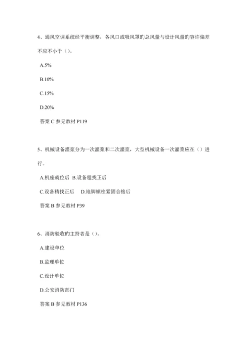 2023年陕西省一级建造师试题.docx