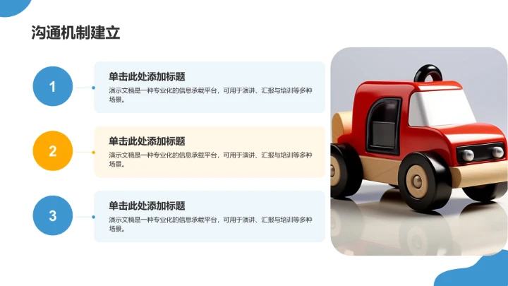 蓝色插画风团支书竞选