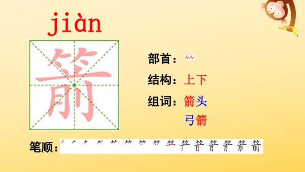 7 什么比猎豹的速度更快    课件