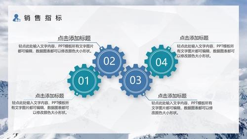 雪山工作计划汇报年度总结通用PPT模板