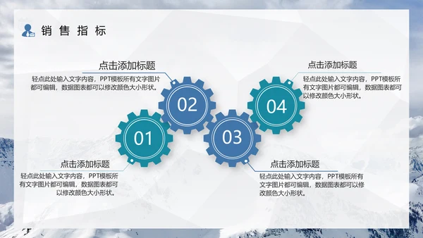 雪山工作计划汇报年度总结通用PPT模板