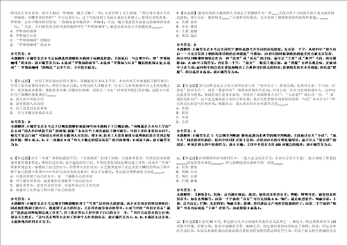 2022年10月上海市绿化和市容管理局部分事业单位第二轮公开招考35名工作人员03上岸冲刺卷I含答案详解版3套