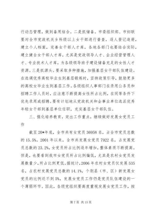 农民党员工作会议上的讲话.docx