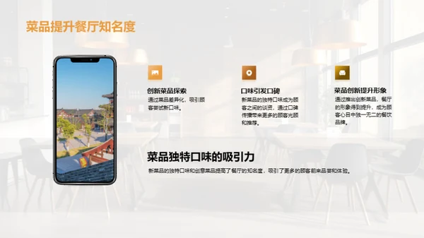 厨师长的餐厅之路