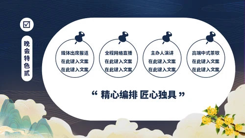 中秋节嫦娥奔月国潮活动策划通用PPT模板