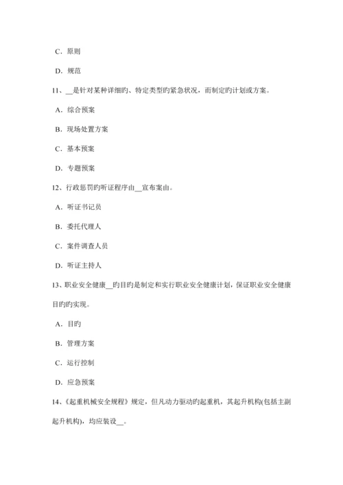 2023年湖北省下半年安全工程师安全生产法职业危害告知及紧急处置考试试卷.docx