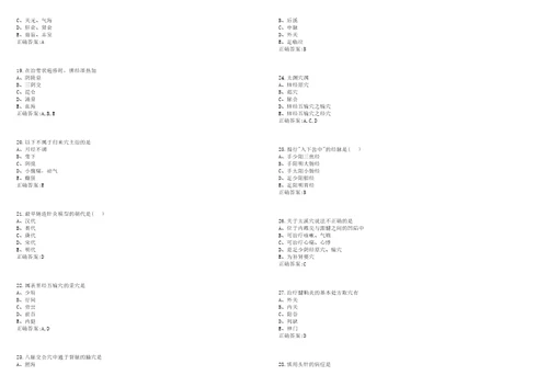 20222023年副主任医师副高针灸学副高考试题库全真模拟卷3套含答案试题号：2