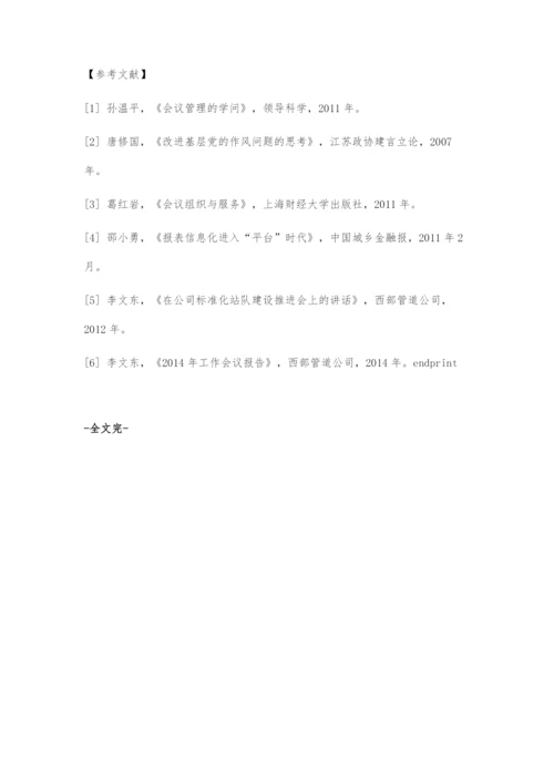 三多现象的成因及改善策略.docx