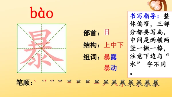 12 总也倒不了的老屋   课件
