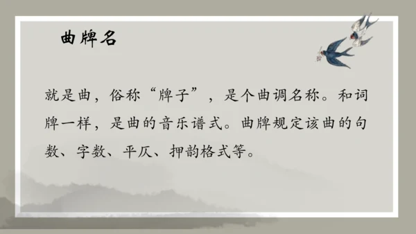 第4课 古代诗歌四首 《天净沙·秋思》课件（共34张PPT）
