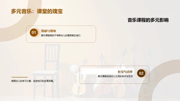 幼儿音乐课程指南