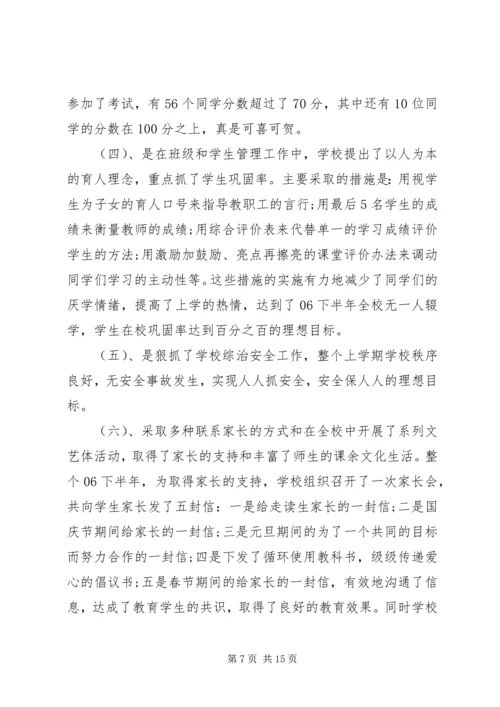 初中校长20XX年春季开学典礼讲话.docx