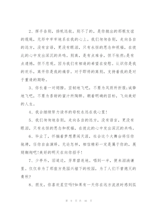 幼儿园毕业寄语汇编15篇.docx