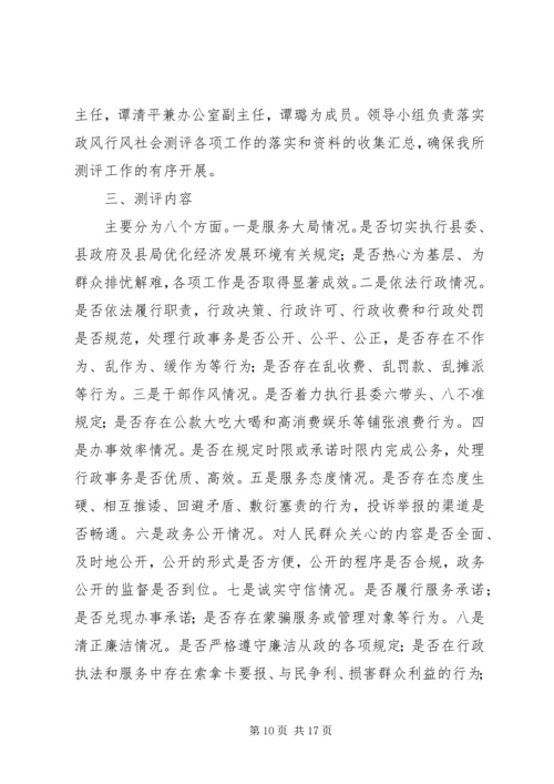 社区党组织发挥作用群众满意度测评.docx