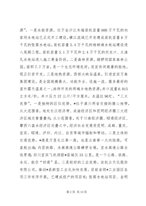 县廉租住房保障工作汇报材料.docx