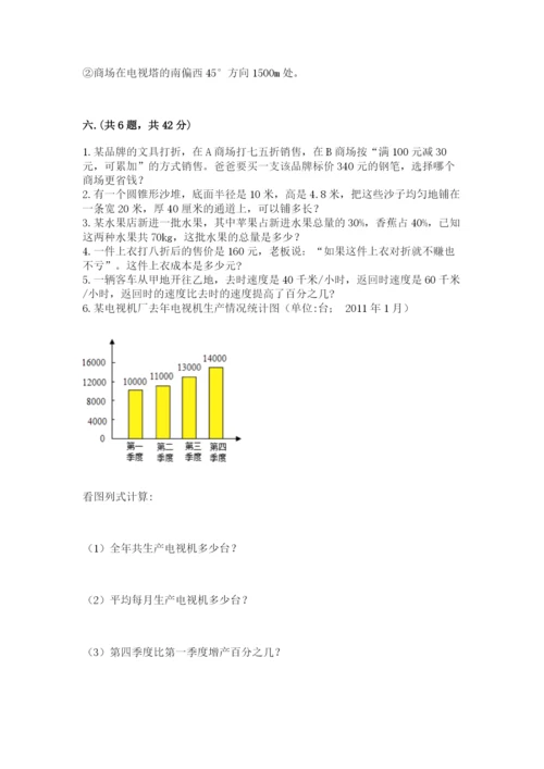 最新北师大版小升初数学模拟试卷附参考答案（综合卷）.docx