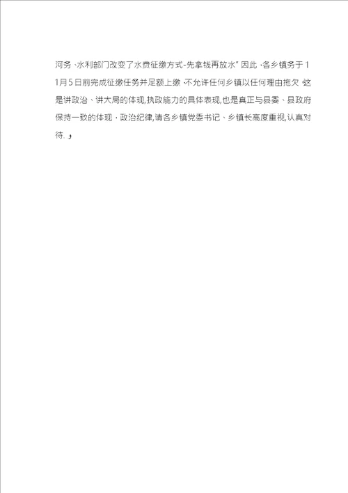加强农业农村管理致辞2