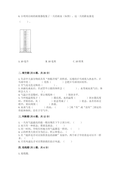 教科版小学三年级上册科学期末测试卷（考点精练）.docx