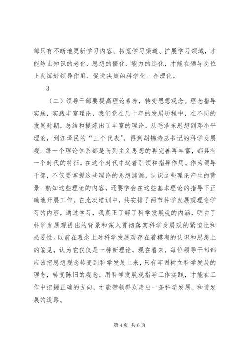 清华大学学习心得体会 (7).docx
