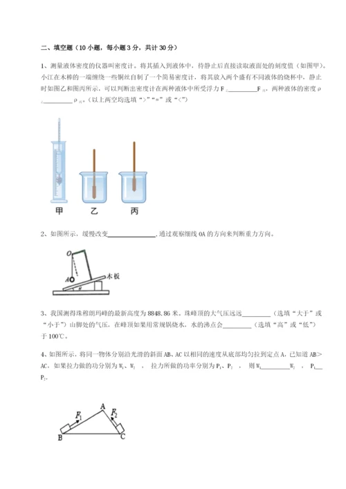 小卷练透湖南长沙市实验中学物理八年级下册期末考试专题攻克试卷（含答案详解版）.docx