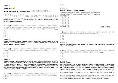 2023年03月辽宁中国科学院金属研究所劳务派遣岗位公开招聘科研部门笔试参考题库答案详解