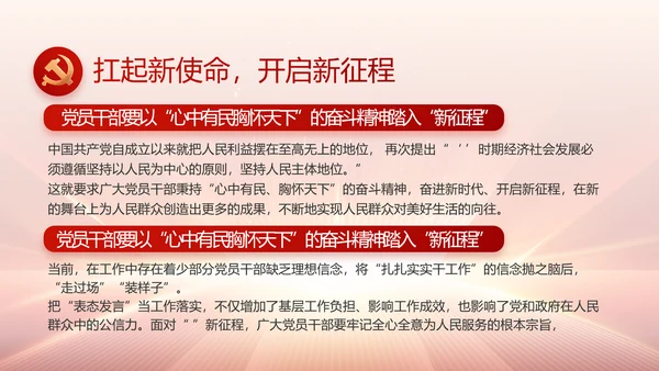 党支部党员大会工作总结汇报动态PPT