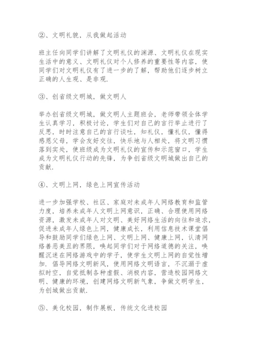 学校意识形态工作汇报材料.docx
