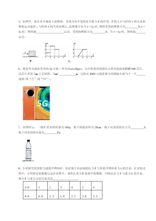基础强化河北石家庄市第二十三中物理八年级下册期末考试专题攻克试题（含答案解析）.docx