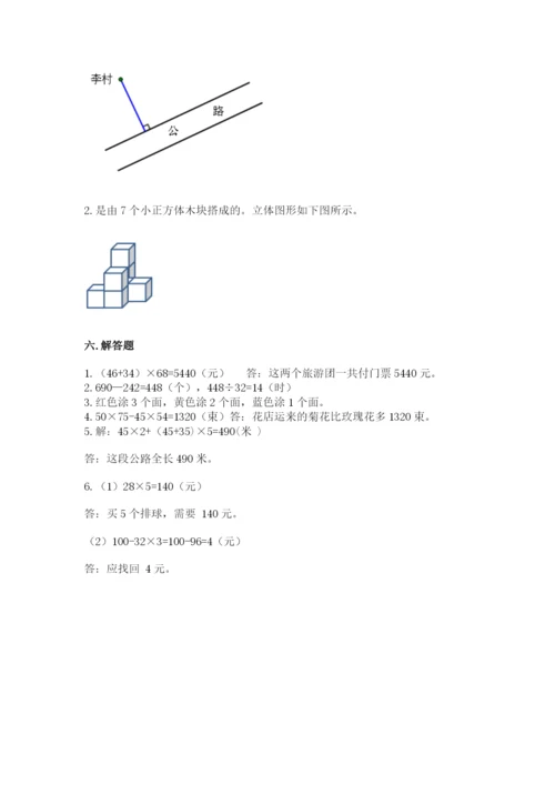 苏教版小学四年级上册数学期末测试卷及答案1套.docx
